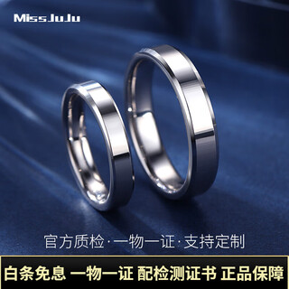 Miss juju pt950 platinum ring for men and women, couple ring, platinum simple glossy wedding ring, plain ring, solid ring 9#, about 3.7g (refund for more weight)
