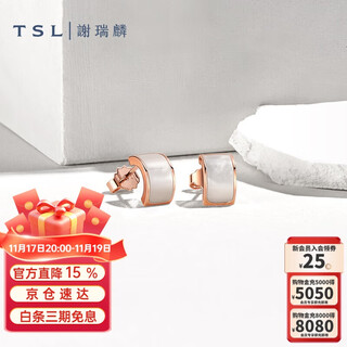 Xie ruilin (tsl) 18k gold earrings yueji series women's white mother-of-pearl earrings ag707 (64061)