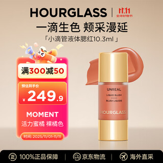Hourglass small dropper liquid blush nude orange-10.3ml, natural and long-lasting makeup, birthday gift for girlfriend