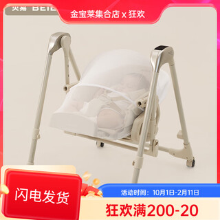 Beiyi dining chair rocking chair two-in-one baby children's dining table and chair learning chair baby home electric rocking chair to soothe sleep mosquito net