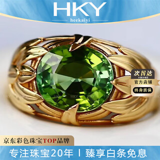 Heekaiyi emerald green gemstone ring for women 18k gold diamond ring chinese valentine's day birthday gift for wife selected 4.2 carat green tourmaline ring