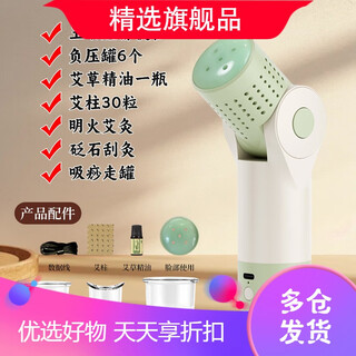 Uac vacuum electric cupping tool, stone meridian brush, scraping board massager, facial beauty instrument, moxibustion stick, warm moxibustion device, upgraded three-purpose all-round electric vacuum