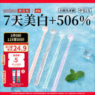 Huibaishi small round head toothbrush for adult male and female couples with white teeth, imported from japan, medium-bristle 2-pack, random color