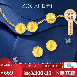 Zokai gold necklace women's football gold necklace cat's eye sand pendant is a birthday gift for your girlfriend, about 0.5 grams