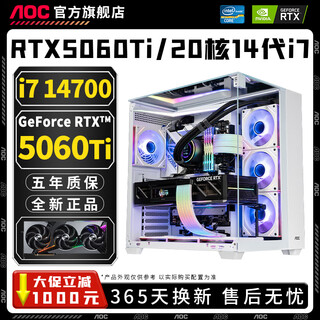 Aoc intel overclocked core i7 14700/i5 13600kf+rtx5060/5050/rtx4080/4070 desktop computer game live broadcast design assembly host configuration two intel 14 core 28 threads + rtx3060 computer host丨5