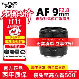 Viltrox 9mm f2.8