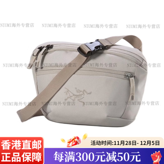 Arc'teryx (arc teryx) chinese valentine's day gift mantis121626 sports large-capacity backpack messenger bag waist bag khaki gray 1.5 liters
