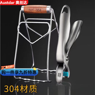 Aoshida german 304 stainless steel anti-scalding bowl clamp, kitchen non-slip clamp, casserole three-piece set, plate clamp, steaming vegetable clamp, plate lifter, 304 stainless steel