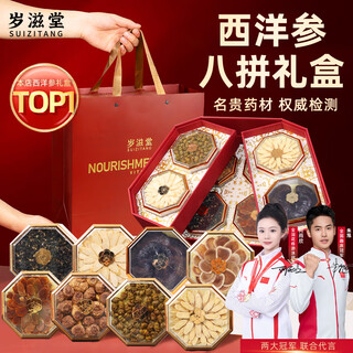 Suizitang american ginseng high-end gift box red ginseng elderly nourishing nutrition products as gifts for parents and elders customers
