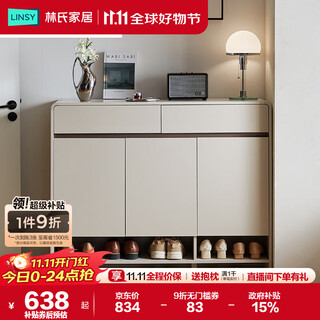 林氏家居皓月系列入户鞋柜收纳柜一体靠墙门口家用玄关鞋柜坐凳RD1N