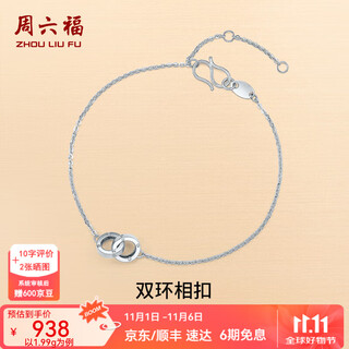 Saturday fortune (zlf) pt950 platinum bracelet women's platinum classic fashion interlocking bracelet t 1.96g 16cm + tail chain 3cm