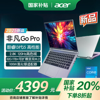 Acer saves 20% on national subsidies. extraordinary go pro-level high-performance ai thin and light laptop 2.8k 120hz high refresh screen core standard voltage high-end student games new 12-core i5h丨32g丨120hz 2.8k screen丨gray