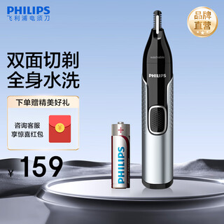 Philips (philips) nose hair trimmer double-sided cutting and shaving whole body washable shaver imported from the netherlands comfortable and safe men's gift birthday gift official flagship store christmas gift nt5600/15