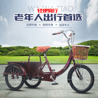 New elderly tricycle, rickshaw, elderly scooter, double pedal bicycle, adult tricycle, 40 iron wheels (gift package), red