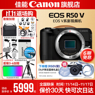 Canon r50v creative live photo and video all-round mirrorless camera outing travel home student vlog 4k short video half-frame r50v pull bubu & jindou r50v black stand-alone package four shooting set four 0 yuan upgrade package five ~ free upgrade without price increase