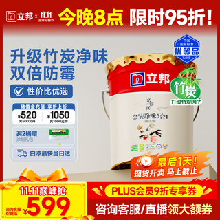 Nippon paint peinture latex jingyaju gold pure smell 5-en-1 peinture murale intérieure peinture murale anti-moisissure sans additifs 18l environ 25kg