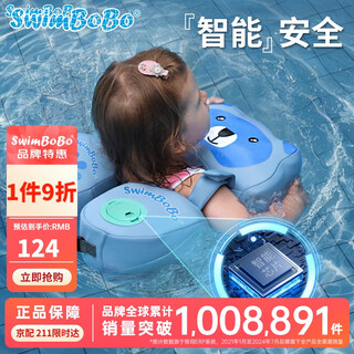 Swimbobo baby swimming ring children's swimming ring baby anti-turn free inflatable armpit ring anti-turn early warning swimming lifebuoy