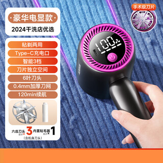Aux hair ball trimmer, shaver, clothes hair ball remover, sweater pilling remover, shaving machine, no damage to clothes 2 luxury electronic display model comes with original slicer heads*2 + hair sticker