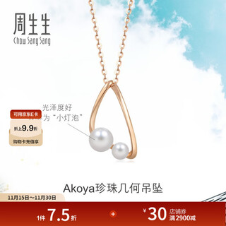 Chow sang sang 18k gold daily luxe akoya cultured seawater pearl pendant without necklace 89872p