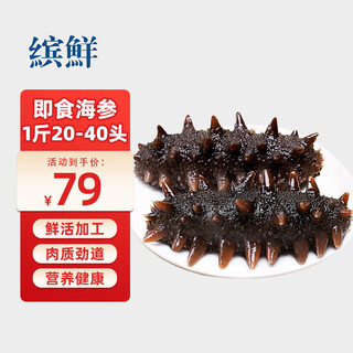 Colorful domestic ready-to-eat sea cucumber 1jin jin is equal to 0.5kg net weight nutritious sea cucumber fresh 20-40 pieces - straight from the source
