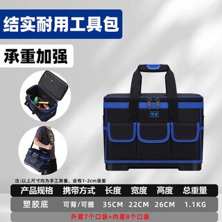 Sevenmoons1722 trolley tool bag canvas thickened strong multifunctional repair large capacity square tool bag electric sn1218 16-inch square wear-resistant rubber bottom + parts box