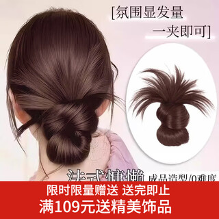 Xiang wan wig hairpin low ponytail chicken feather head grabber lazy style hair bag headdress natural fluffy back wig for women