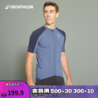 Decathlon (decathlon) road mountain bike cycling jersey cycling pants men's shorts cycling tops cycling equipment race700 cross-country racing cycling short-sleeved l