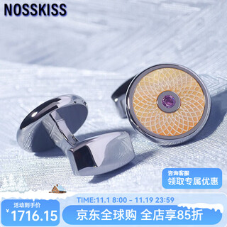 NOSSKISS甄选晚霞彩色雕花贝母袖扣男士简约高级轻奢袖口钉生日礼物送礼礼 落霞