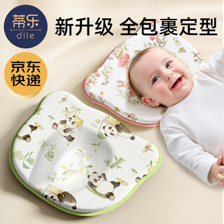 Tile baby shaping pillow baby summer special newborn correcting head shape 0 to 6 months - 3 silicone pillow upgraded holeless mesh breathable 0-2 years old panda