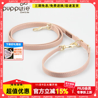 Puppytie double traction dog leash one for two dog leash vest type adjustable dog leash small dog