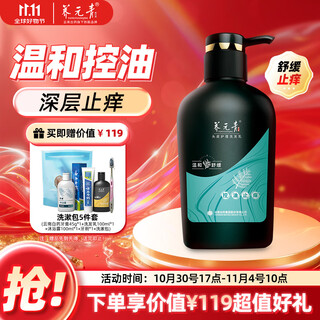 Yangyuanqing shampoo yunnan baiyao oil control anti-itch fluffy shampoo 500ml
