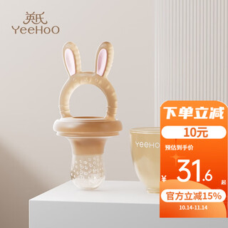 Yeehoo baby bite bag food supplement, children eat fruit and vegetable bite device, baby bite and play full silicone artifact, cute rabbit nano silver, large size - 7 months and above, 1 pack