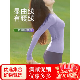 Double show can be worn outside, beautiful yoga clothes for women 2025 new slim sports tops autumn and winter long-sleeved pilates purple tops s 80-100
