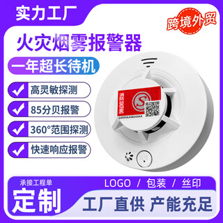 Gangqi yj-130 smoke alarm smoke detector national standard 3c certified smoke alarm battery probe wireless fire protection dedicated commercial household independent fire detection sensor standard version fire smoke alarm
