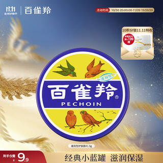 百雀羚滋润型护肤脂41.5g大号冷霜雪花膏经典【国货】保湿滋润品质国货