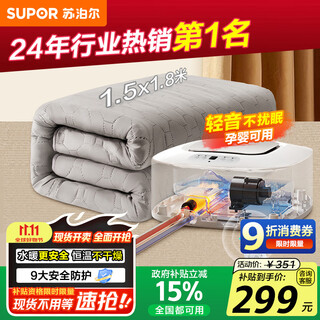 Supor water heating blanket double electric mattress household temperature adjustment dehumidification and mite removal water heating blanket water circulation water heating kang mattress single timed constant temperature electric blanket 1.5*1.8 meters pc11a