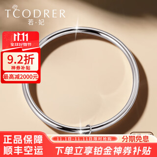 Ruofei pt950 platinum bracelet for women platinum ladies bracelet solid glossy bracelet new two worlds happy bracelet for women gift platinum 950 inner diameter 50mm weight 41g about 3.6mm