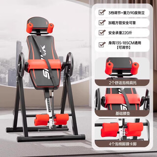 He jiagong inversion machine auxiliary inversion artifact household inversion artifact inversion machine fitness equipment inversion device flagship model red and black (bold square tube + stable shoulder support丨 memory waist support 1