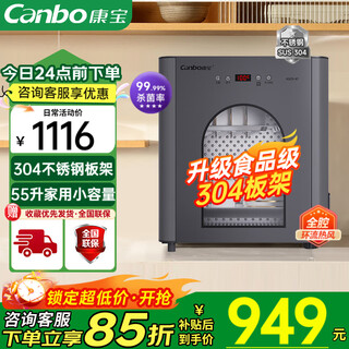 Canbo disinfection cabinet household small vertical 304 stainless steel shelves double-door maternal and infant bottles kitchen bowls cutlery tea cups high temperature touch two-star disinfection cupboard two-star 55l丨xdz55-kt丨304 material