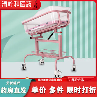 Universal hospital crib confinement center cart same style as newborn confinement center cart regular transparent basin pink regular transparent basin pink single-sided wheel (including mosquito net mattress)