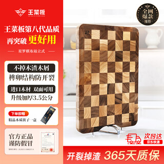 King chopping board checkerboard chopping board mildew-proof and crack-proof food grade household cutting board black walnut chopping board thickened solid wood chopping board