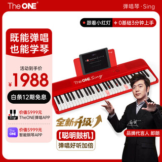 The one lang lang endorses the singing piano sing automatic transmission smart piano for beginners and adults 61 keys portable red