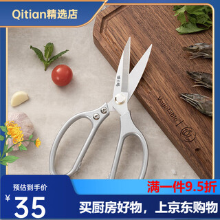 张小泉厨房剪刀多功能食品食物剪刀家用强力鱼骨鸡骨专用不锈钢剪 锐翼系列厨房剪(银色)