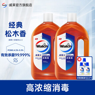 Velox disinfectant clothes sterilizing liquid laundry floor sterilization cleaning highly concentrated non-84 disinfectant water pine wood fragrance 2lx2 bottle