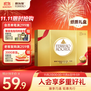 Ferrero chocolate gift box 15 pieces 187.5g hazelnut wafer snacks souvenirs candies birthday gifts