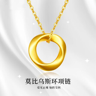 Zhou jing chooses möbius strip gold pendant women's gold clavicle necklace love is endless valentine's day gift for girls möbius pendant + 925 silver chain about 0.3g
