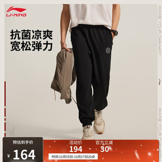 Li ning wade丨antibacterial sweatpants men's 2025 new style comfortable loose sports pants aklv079