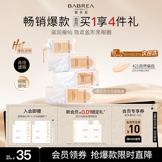 Babrea evening concealer 6ml 21 natural whitening concealer covers acne marks, dark circles, and tear troughs