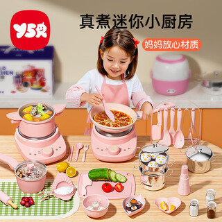 Yisirui children's mini kitchen real cooking set mini small kitchen toys can cook food-grade children aged 7-14