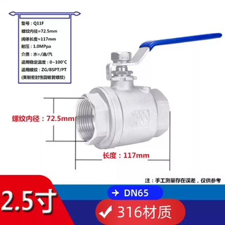 Stainless steel 316 two-piece ball valve water pipe flow internal thread high temperature resistant switch valve dn652.5 inch wire 2 pieces